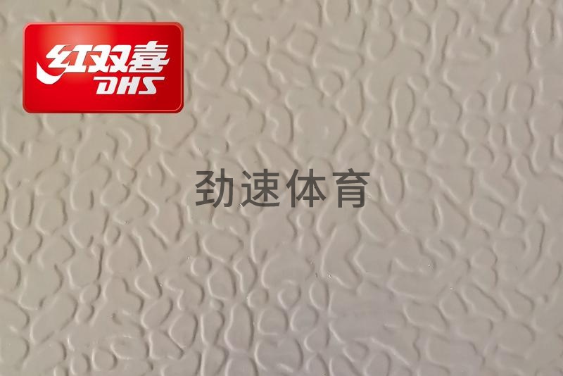 紅雙喜運(yùn)動(dòng)地膠，紅雙喜乒乓球臺(tái)